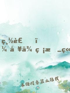 總裁，別來無恙